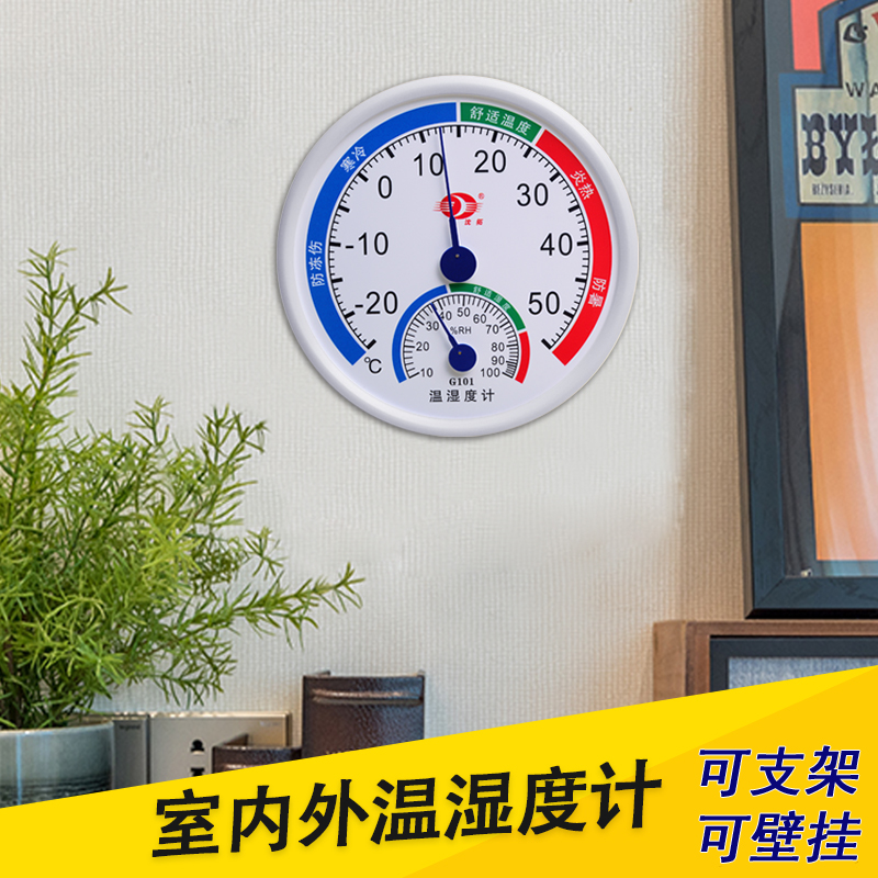 温湿度计家用室内精准高精度干湿度计工业大棚指针式温度计 三维工匠 沈拓2000直径20厘米高清大图