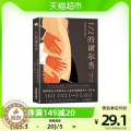 【醉染正版】1/2的谢尔盖 柳德米拉·彼得鲁舍夫斯卡娅 著 小说