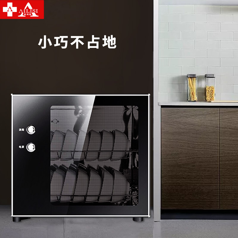 埃利斯(AILISI)50L家用小型立式婴儿奶瓶餐具碗筷碗柜消毒柜 高温杀菌二星级消毒 ZTP-50K2 按键款