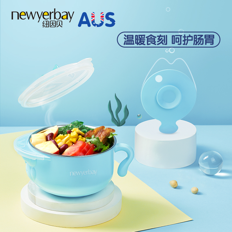 纽因贝注水保温碗 儿童餐具宝宝注水保温碗吸盘碗婴儿辅食碗400ML 蓝色款