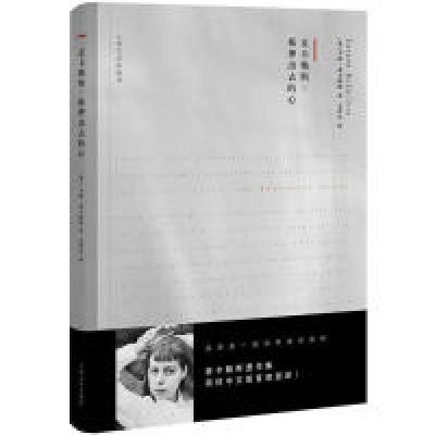 11麦卡勒斯抵押出去的心978702009226022