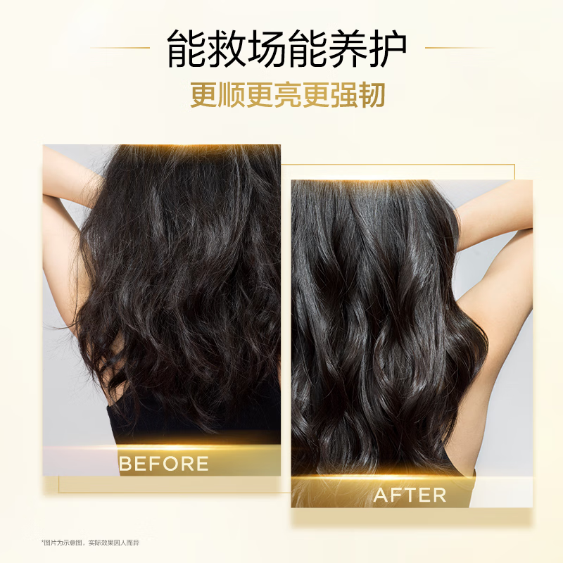 欧莱雅奇焕润发护发精油小金瓶100ml免洗滋养高清大图