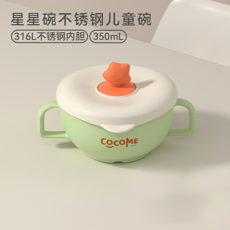可可萌儿童碗辅食餐具宝宝碗餐具耐摔防烫儿童小孩训练专用吃饭碗水壶水杯 绿色（316L不锈钢）