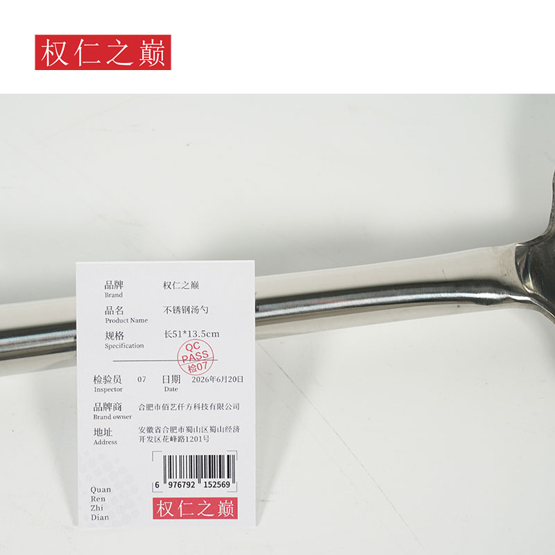权仁之巅 不锈钢汤勺 长51*13.5cm 个高清大图
