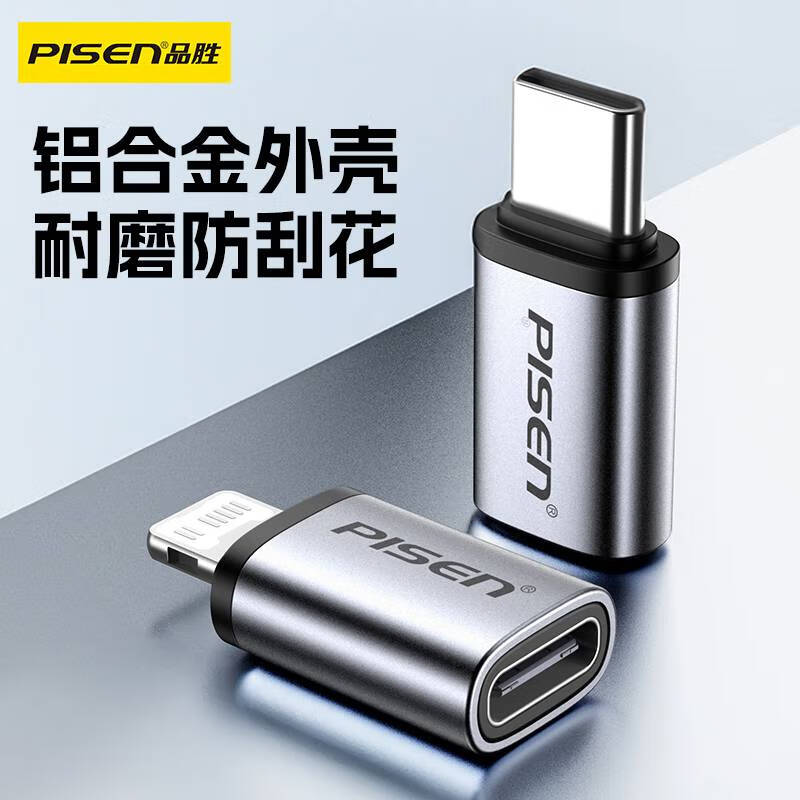 品胜Lightning母口转Type-C PD快充转接器(LH-HB02/钛空灰)高清大图