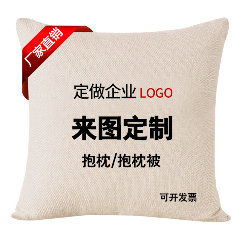 美帮汇真人印照片来图定制做多功能logo抱枕被子两用自定义diy靠垫高清大图