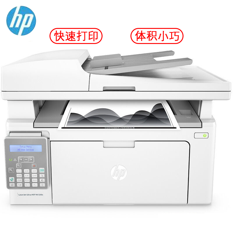 惠普（HP）LaserJet Ultra MFP M134fn 激光传真机-赠延长保修2个月