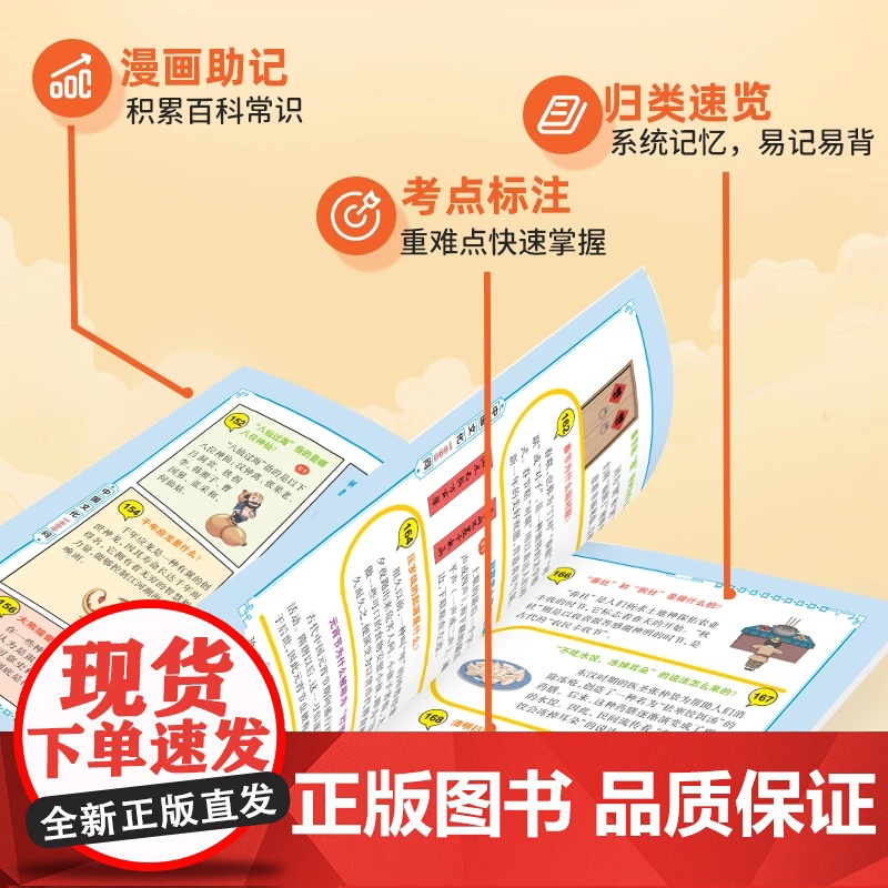 抖音同款]漫画中国文化1000问正版书籍 中国中华文化常识一千问漫画版世界文化1000问知识百科文学国学常识必备儿童知识高清大图