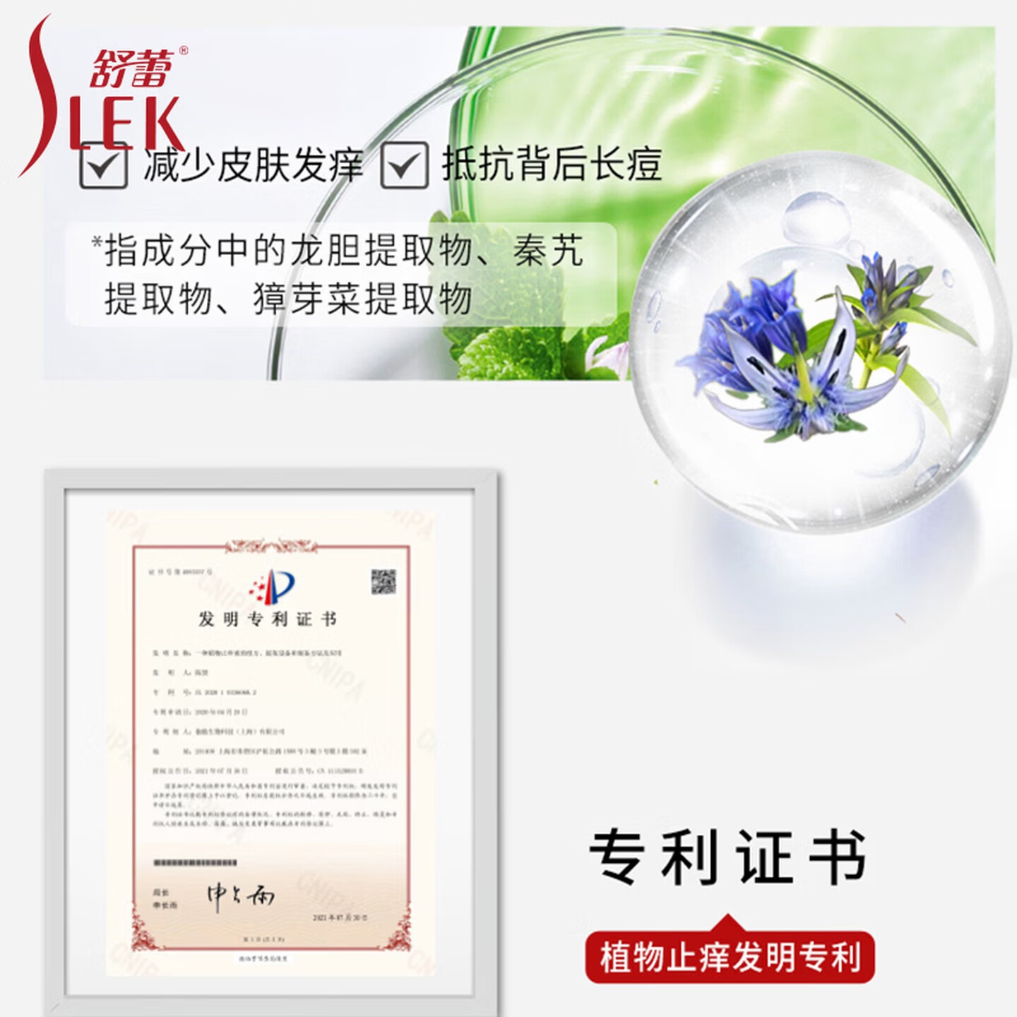 舒蕾 强韧修护洗发露200ml+水润柔肤沐浴露200ml高清大图