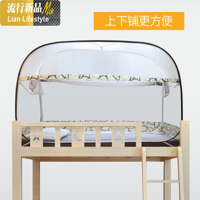 免安装蒙古包蚊帐学生宿舍用宽0.9m长2m上铺侧开上下铺单人床蛟帐 三维工匠高清大图