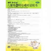 迪巧 儿童维D钙咀嚼片30片钙片