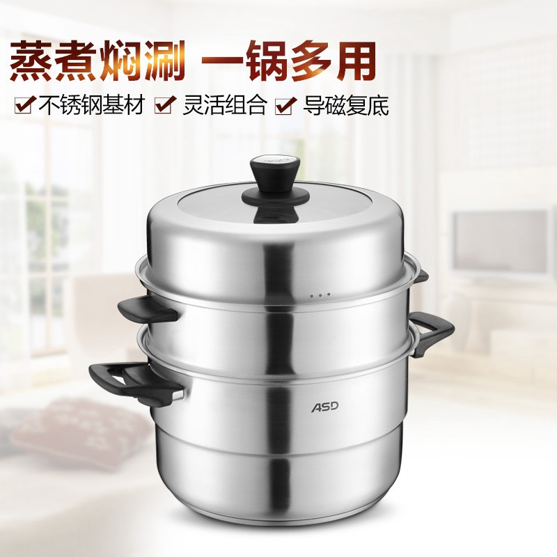 爱仕达(ASD)蒸锅304不锈钢 28CM三层加厚复底蒸锅QN1528磁炉通用高清大图