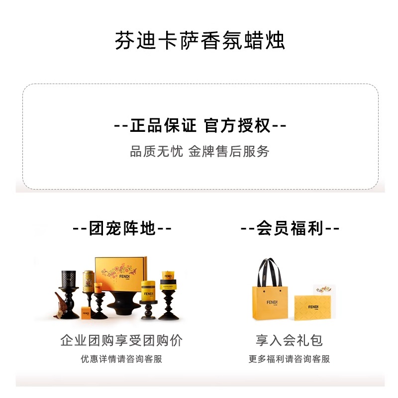 Fendi香氛香薰蜡烛芬迪卡萨生日礼物礼盒官方旗舰店高清大图
