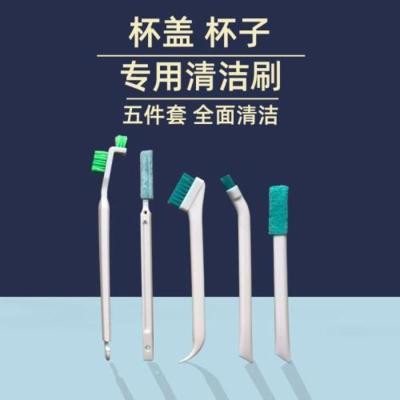 刷保温杯杯盖缝隙清洗刷清洁套装洗吸管杯的小刷子洗杯子神器杯刷 杯盖缝隙刷5件套