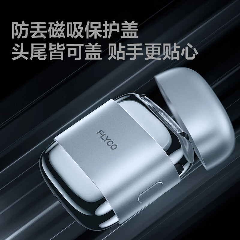 飞科03电动剃须刀F8星空蓝