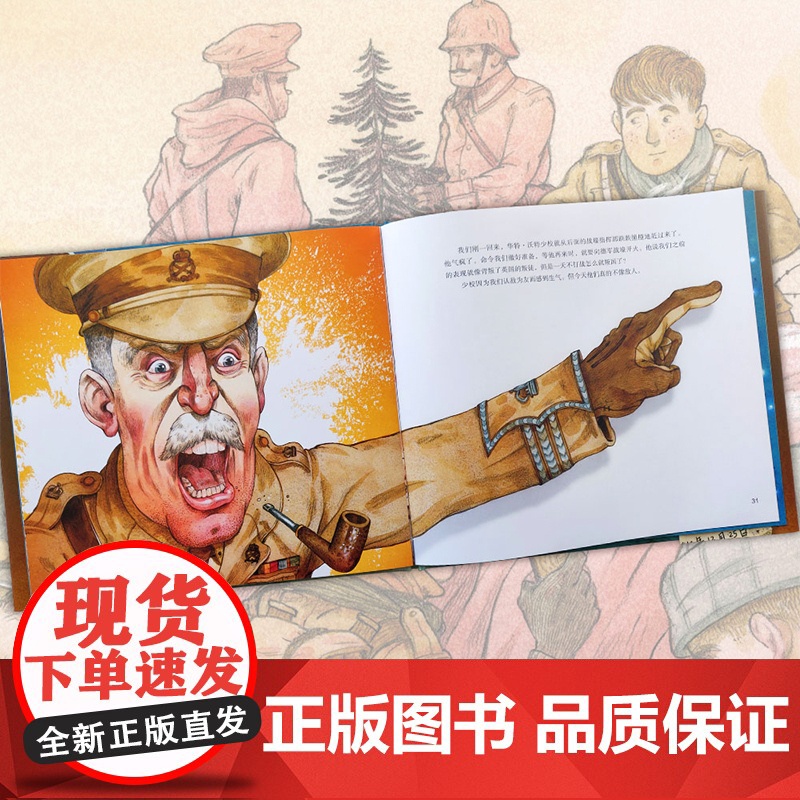 战争与和平绘本版 硬壳精装 小学一二三四五六年级6-9-12岁儿童课外阅读绘本 教孩子人性的力量 儿童文学彩图故事书籍高清大图