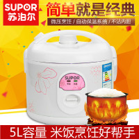 苏泊尔(SUPOR) CFXB50YB7F-65 电饭煲 5