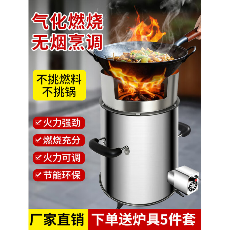 家用农村柴火灶bear户外柴火炉灶野外无烟农村家用烧木柴移动便携新型