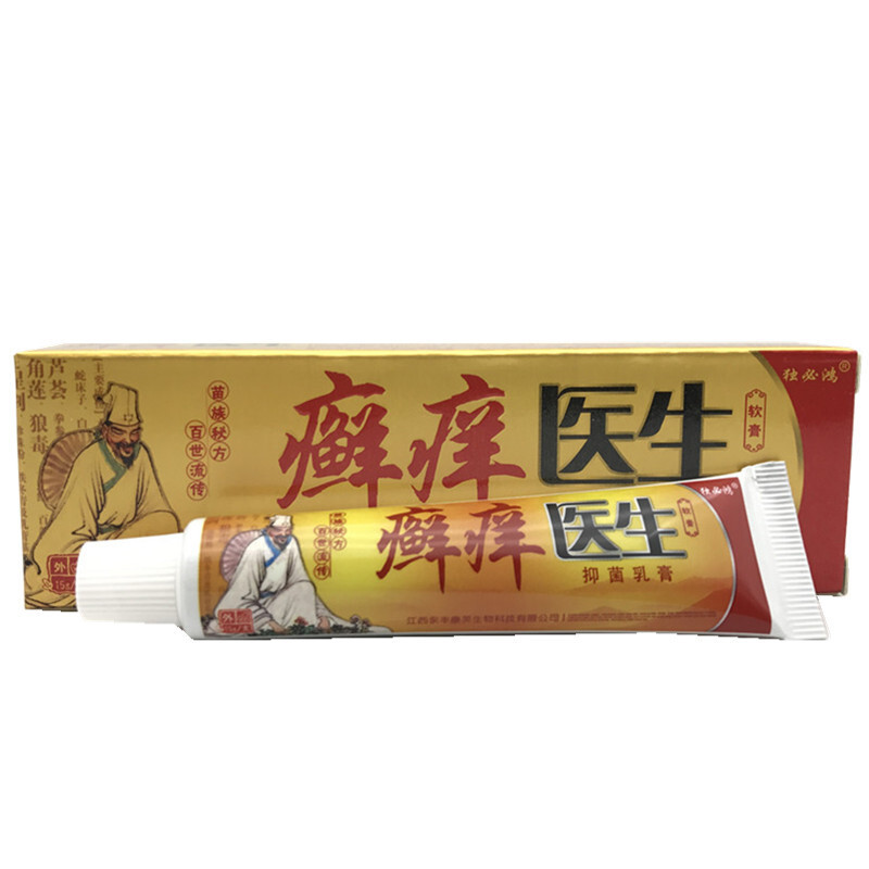 [买3送1买5送2]独必鸿癣痒医生软膏 身体护理男女外用皮肤乳膏15g
