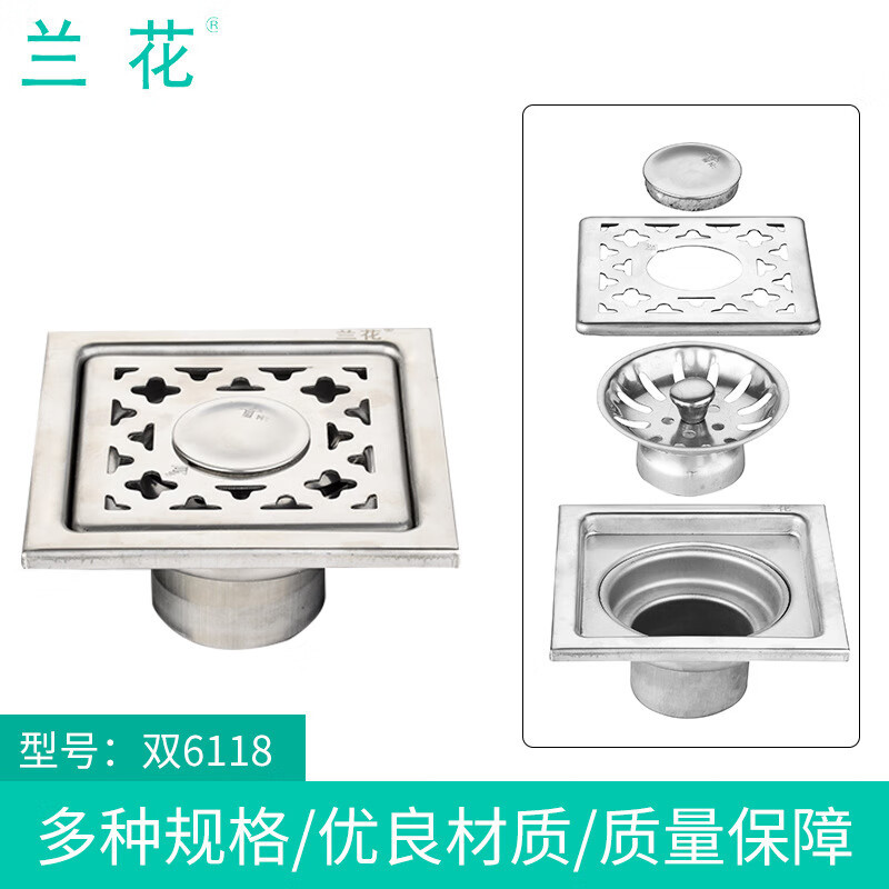 兰花(lanhua) 地漏 不锈钢通用型地漏 100*100mm 双层 LH6118 1个