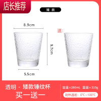 日式锤纹金边玻璃杯家用耐热喝水杯子套装ins风啤酒杯果汁牛奶杯JING PING 透明矮款锤纹杯买1送1