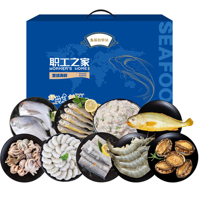 暖心驿站 海颂福海鲜年货礼盒送礼 E款4580g