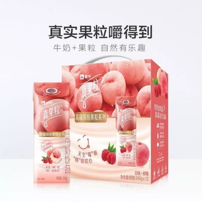 蒙牛真果粒1月生产果缤纷240ml10盒白桃树莓口味风味奶饮品无奖卡