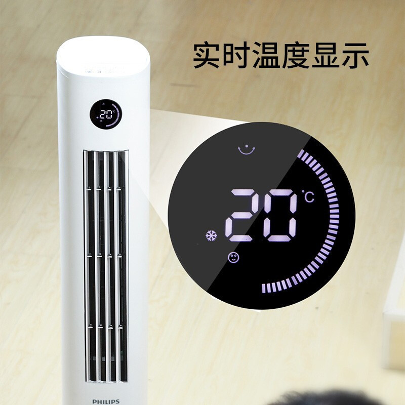 飞利浦(Philips) 空调扇 制冷风扇 冷风机家用冷气机加水冷风扇遥控单冷制冷机 塔扇直流变频电风扇ACR3144T