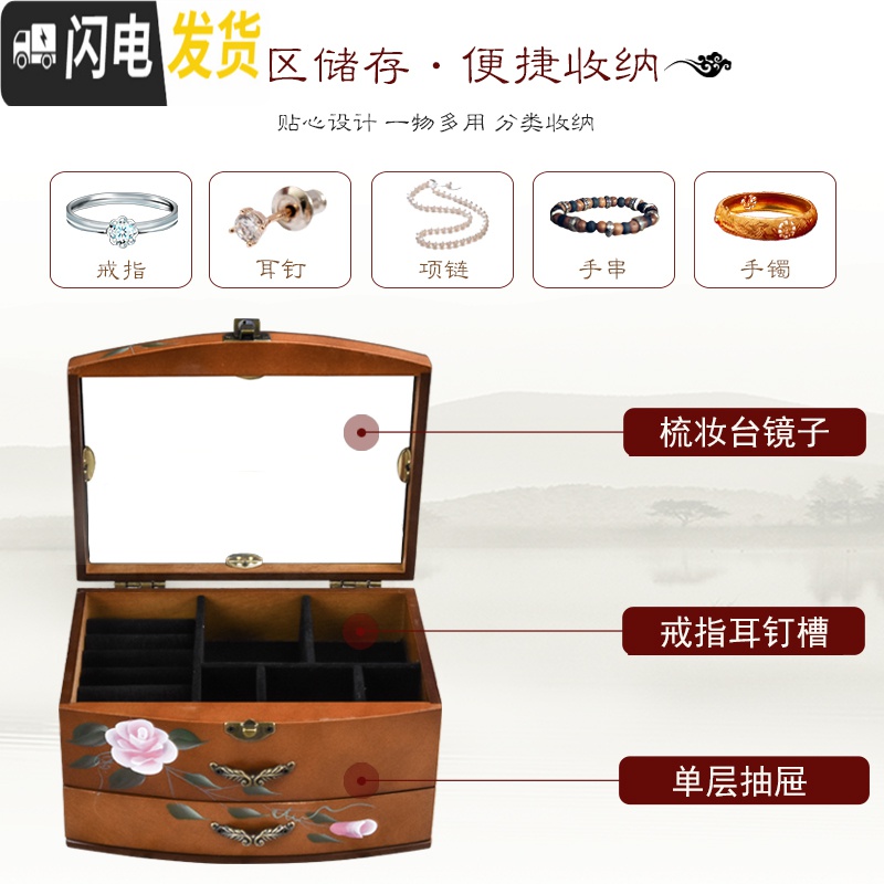 三维工匠首饰盒欧式实木质饰品盒复古收纳盒公主耳钉盒珠宝盒生日结婚高清大图