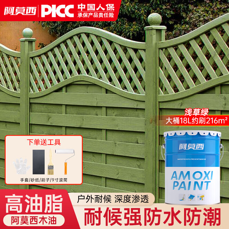 阿莫西防腐木油 木蜡油实木户外耐候桐油透明清漆木器漆油漆 浅草绿 18L