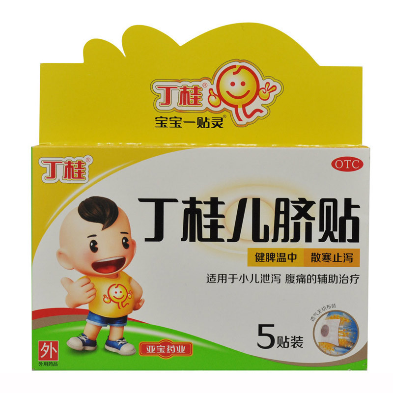 丁桂儿脐贴16g5贴脐贴小儿儿童泄泻腹痛2盒装视频