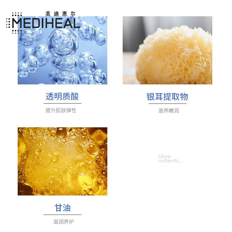 韩国进口美迪惠尔Mediheal可莱丝水润舒缓安瓶面膜25ml*10片/盒 深层补水保湿 水光透亮 男女可用