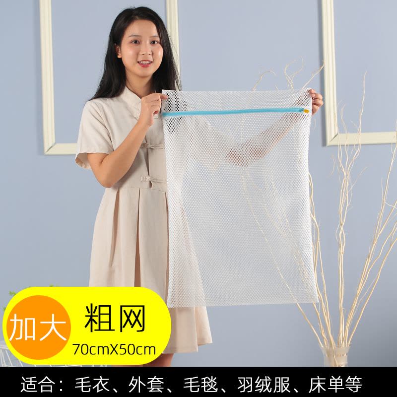 家柏饰(CORATED)洗衣机专用洗衣袋内衣网兜大号网袋窗帘毛衣防变形密网机洗专用袋 加大加粗网50*70(羽绒)图片