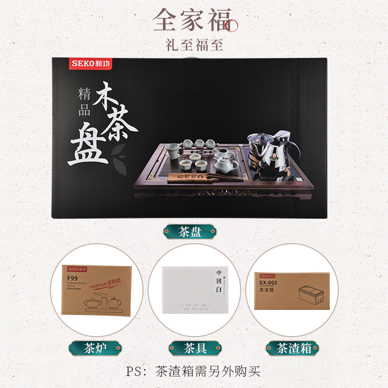 SEKO新功F64配F98茶炉鸡翅木四合一功夫茶具套装自动上水电磁炉实木茶盘茶台[无茶具]