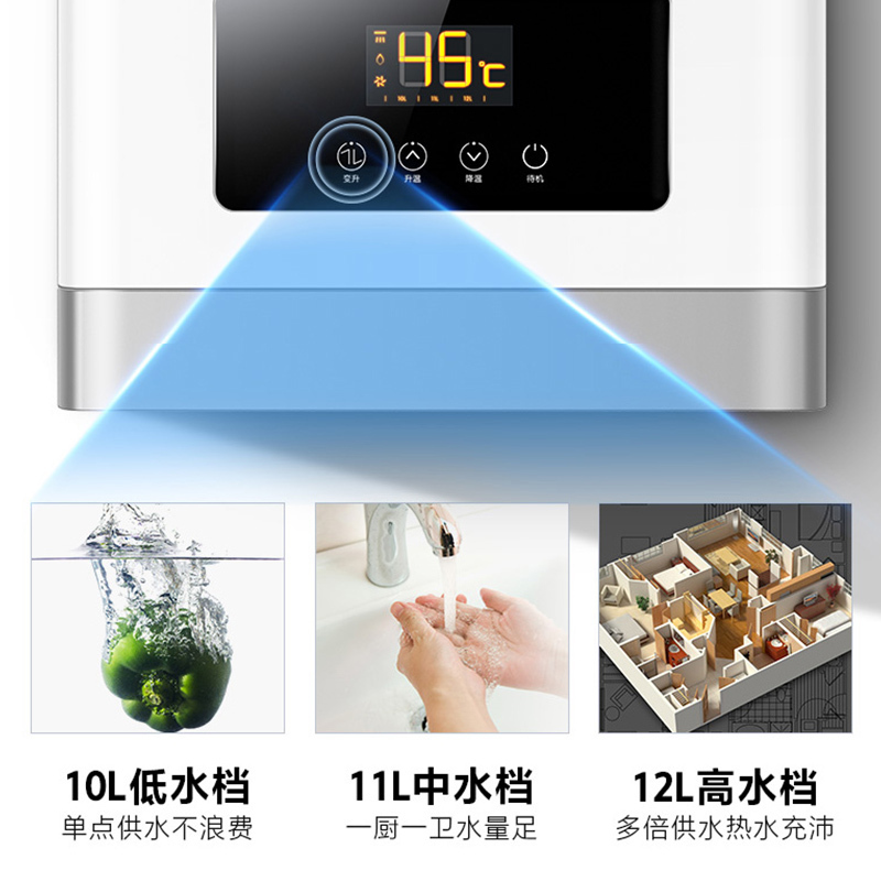 万家乐 12升热水器燃气热水器燃热 三档速热恒温家用热水器液化气 JSQ24-12R1(Y)