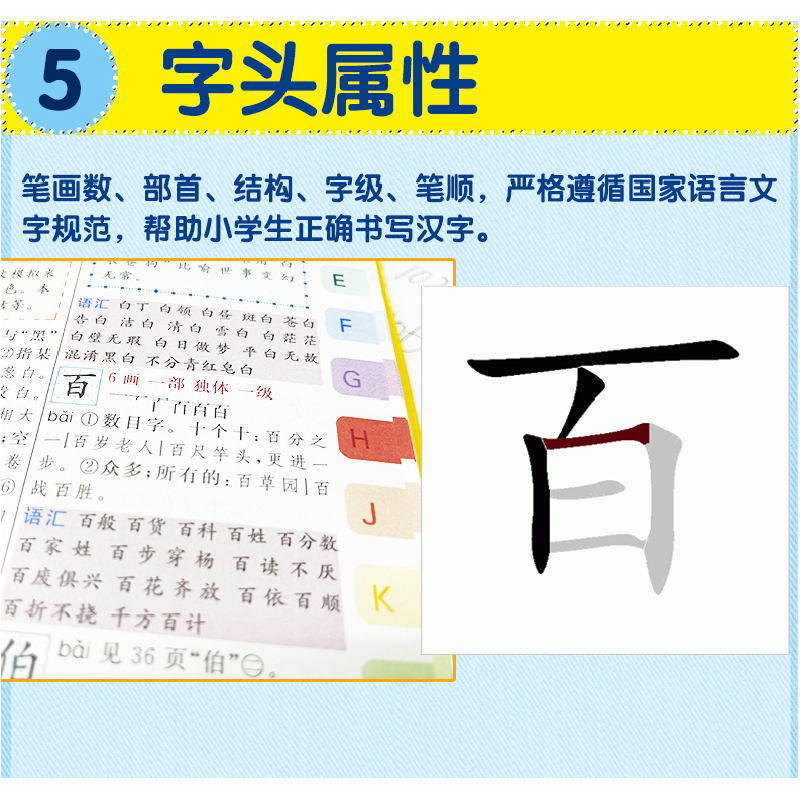 醉染图书小学生多功能字典(彩图版)9787517609117高清大图