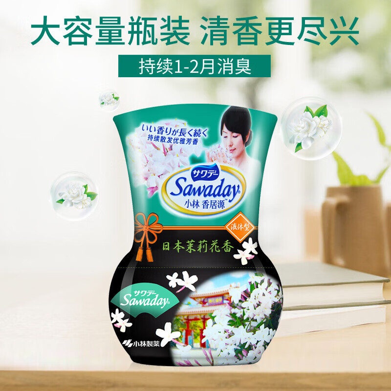 小林制药(KOBAYASHI)香居源茉莉花香350ml室内香氛空气清新剂芳香剂浴室厕所净化除味高清大图