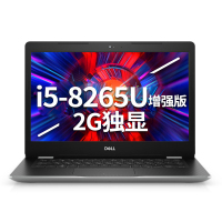 戴尔DELL 灵越飞匣 14ER 3480-R1525S（八代增强版i5-8265U 8GB 256GB R520 2G独显） 14英寸轻薄本商务办公娱乐游戏本笔记本电脑银色