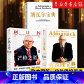 【套装3册】穷查理宝典+芒格之道+纳瓦尔宝典 【正版】穷查理宝典 2021全新增订版 查理·芒格智慧箴言 芒格之道 查理