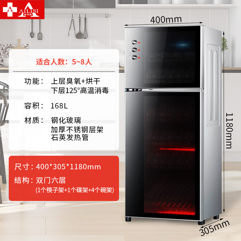 埃利斯(AILISI)168L二星级消毒柜立式台式嵌入式商用高温红外线臭氧碗柜按键ZTP-168K2高清大图