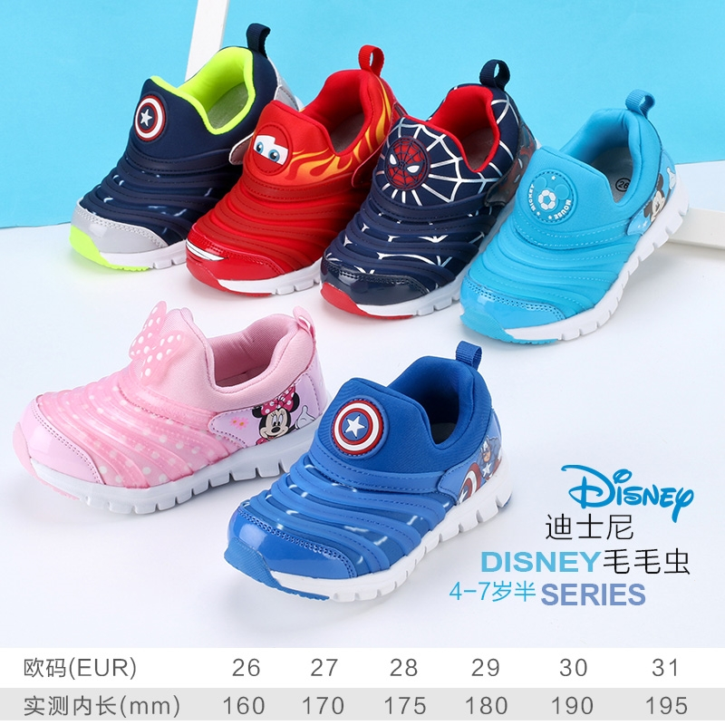 迪士尼(DISNEY)儿童毛毛虫童鞋春秋男童女童鞋跑步鞋小孩旅游鞋休闲运动鞋