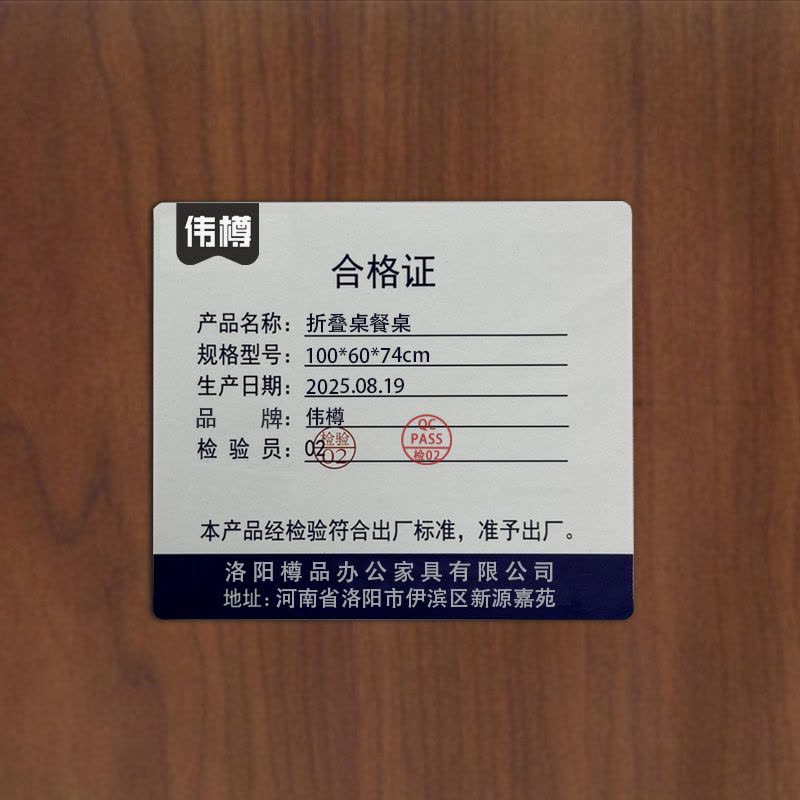 伟樽折叠桌餐桌100*60*74cm张图片