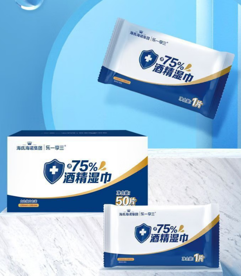 海氏海诺 乙醇湿巾 (50片装-商务款) 60盒/箱 1箱