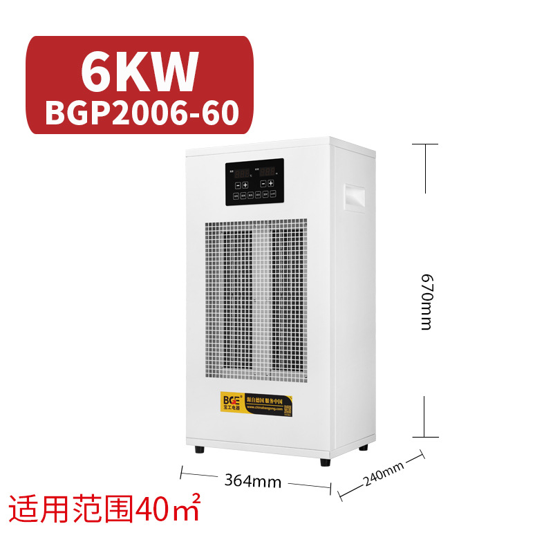 宝工 BG-QNQ-0002 取暖器 BGP2006-60 单位:个