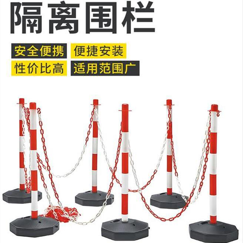 隔离护栏排队栏杆工地围栏塑料安全警示柱链条路障警戒线室内外 一米 (配1节13cm加高节)