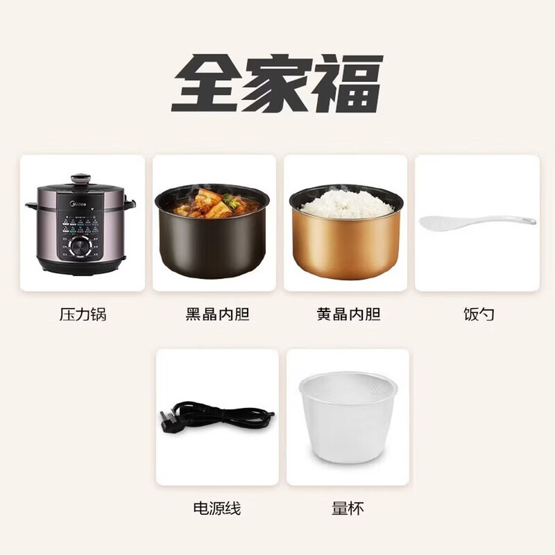 美的(Midea) 电压力锅 智能5L大容量一锅双胆家用多功能电饭煲[MY-YL50X3-102R]高清大图