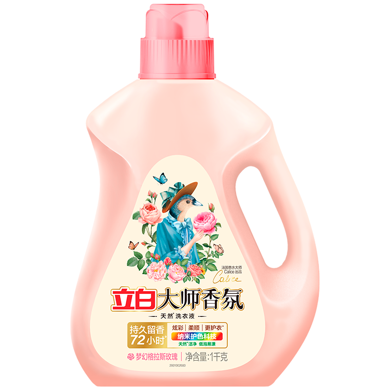 立白冬季甄选清洁洗护套装彩盒装-25DJ264 家居清洁伴手礼高清大图