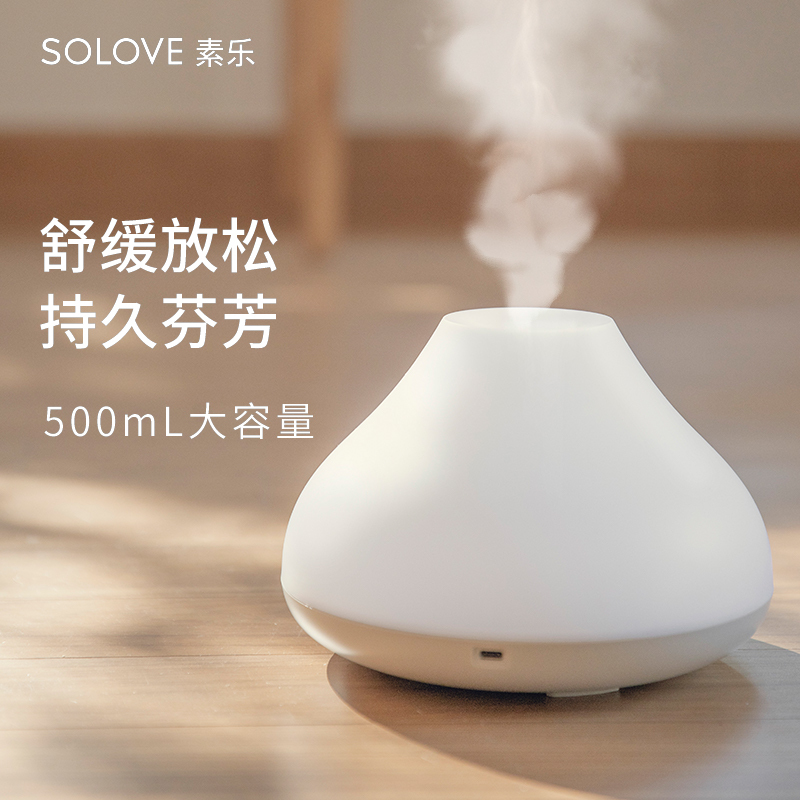 SOLOVE素乐家用香薰机加湿器助眠灯炉睡眠熏香精油灯插电卧室小型香熏炉无线车载H7