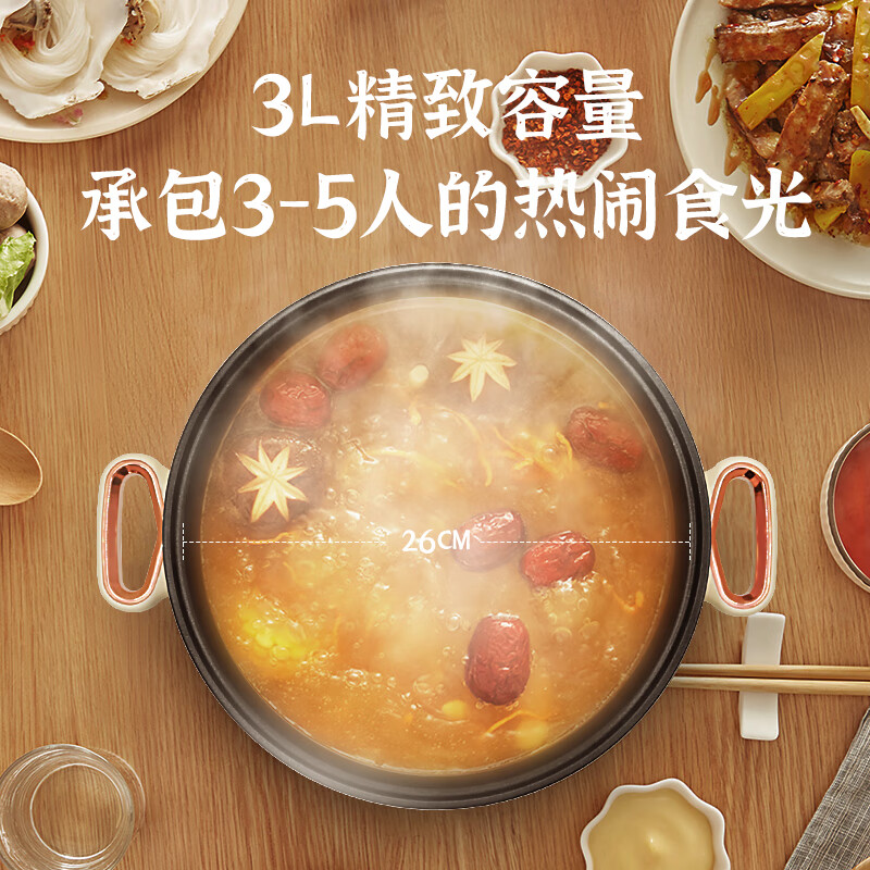 创维(Skyworth) 电火锅 F153 多用途锅3L家用多功能不沾锅电煮锅电炒锅电热锅火锅高清大图