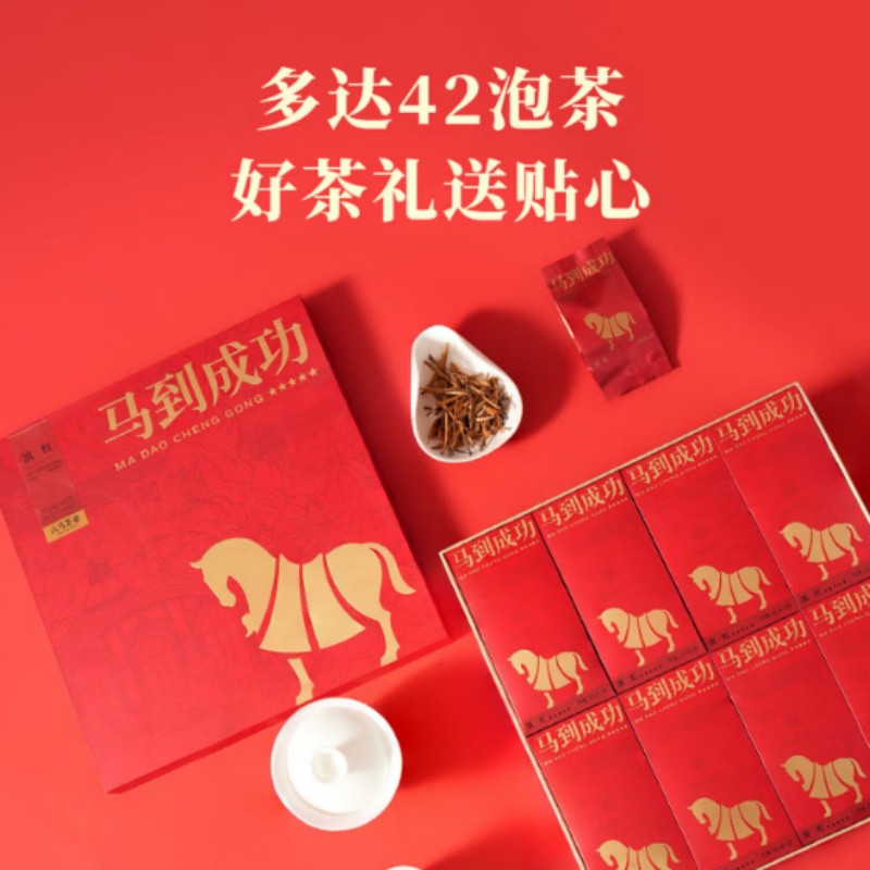 八马茶业红茶 马到成功云南临沧滇红特级168g 礼盒装茶叶送礼高清大图